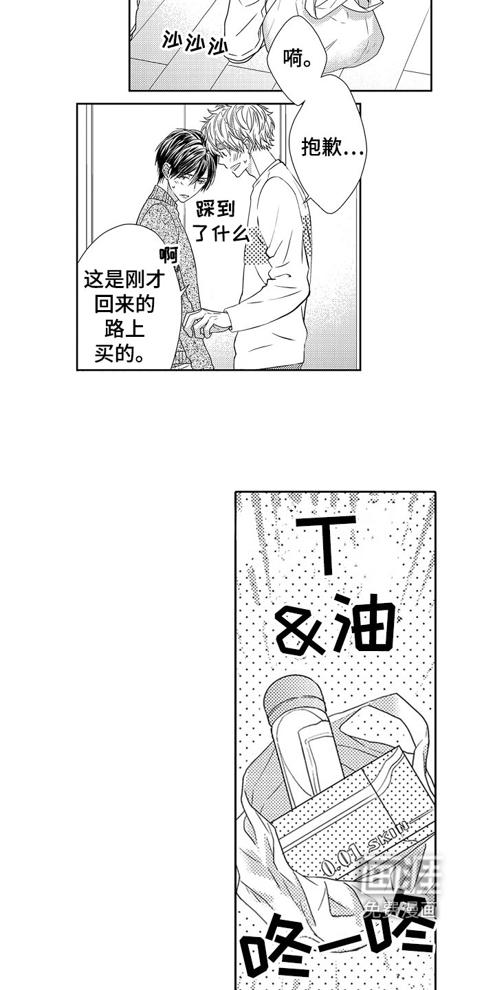 第25章：不想回去【完结】