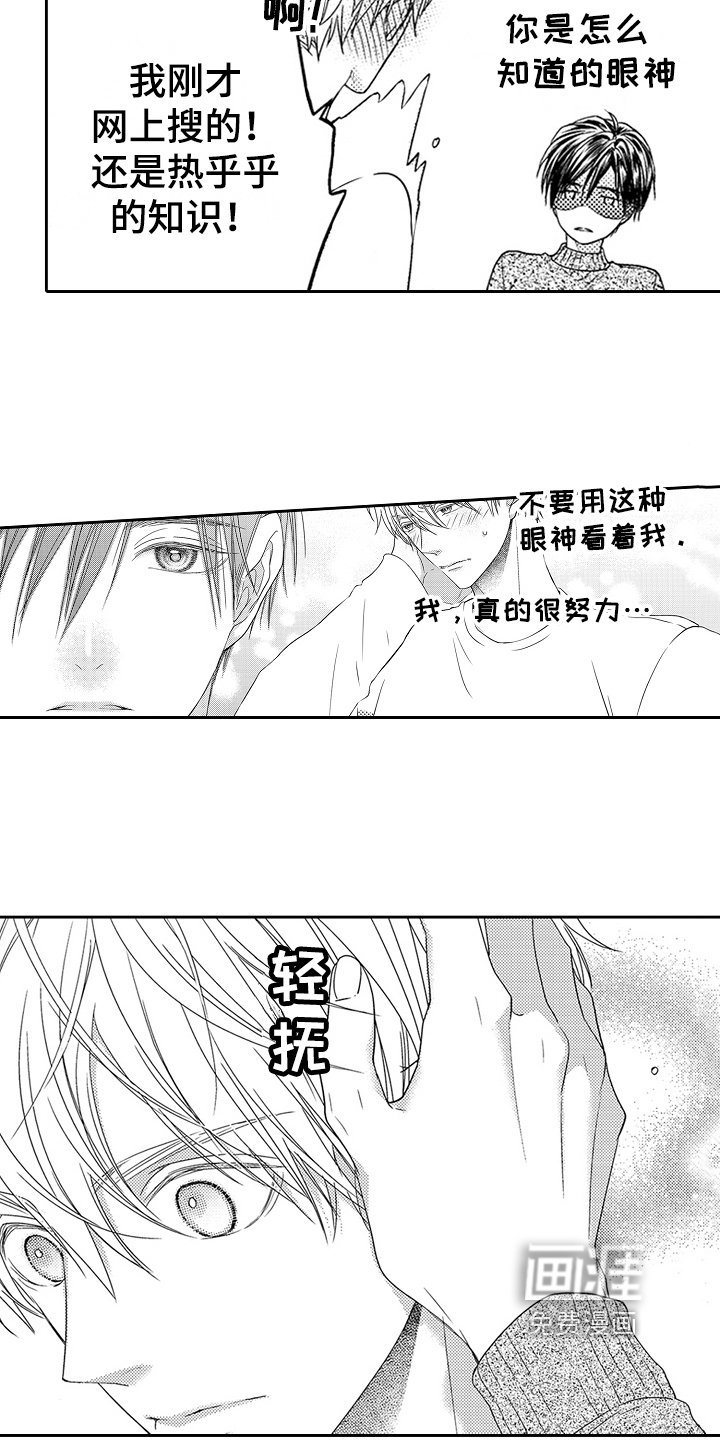 第25章：不想回去【完结】