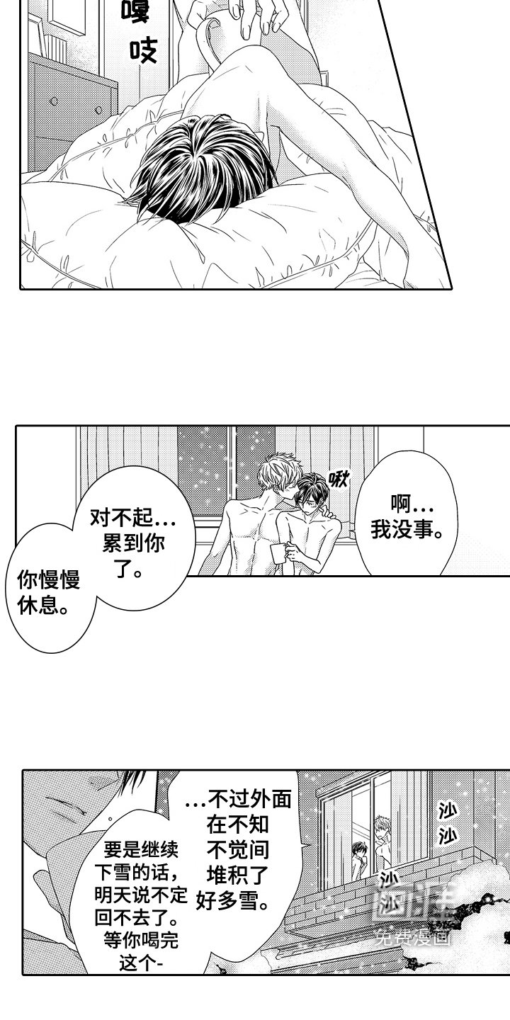 第25章：不想回去【完结】