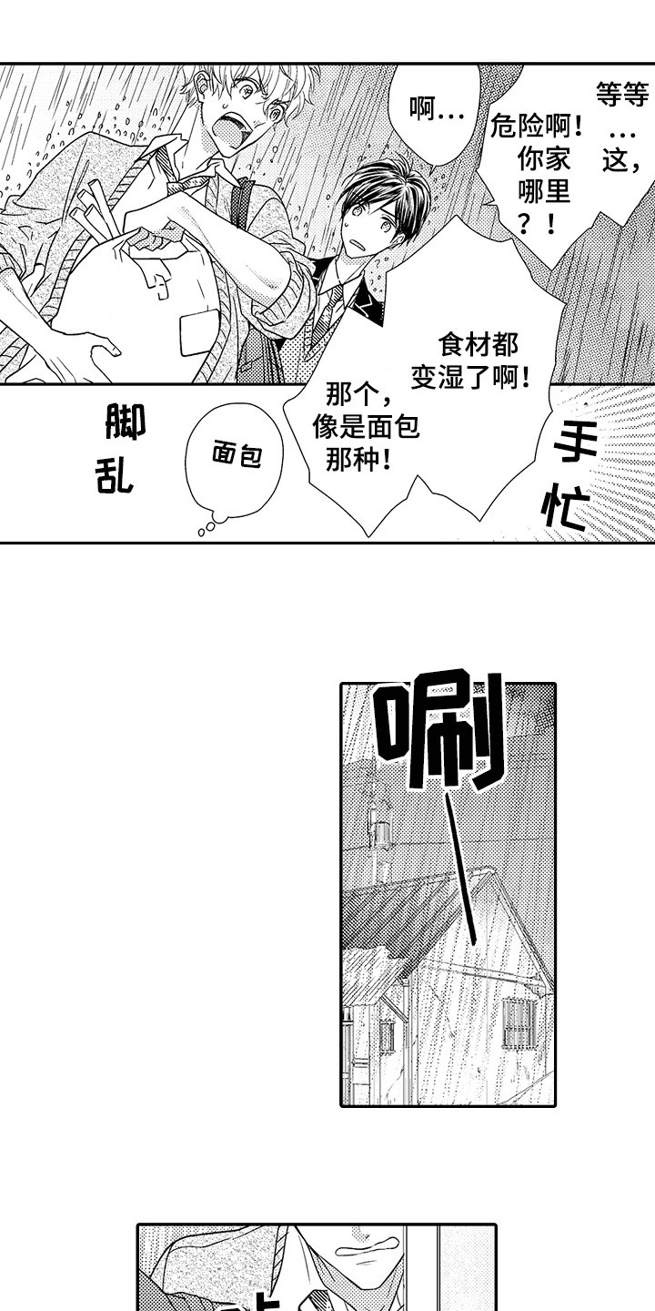 第3章：赞叹
