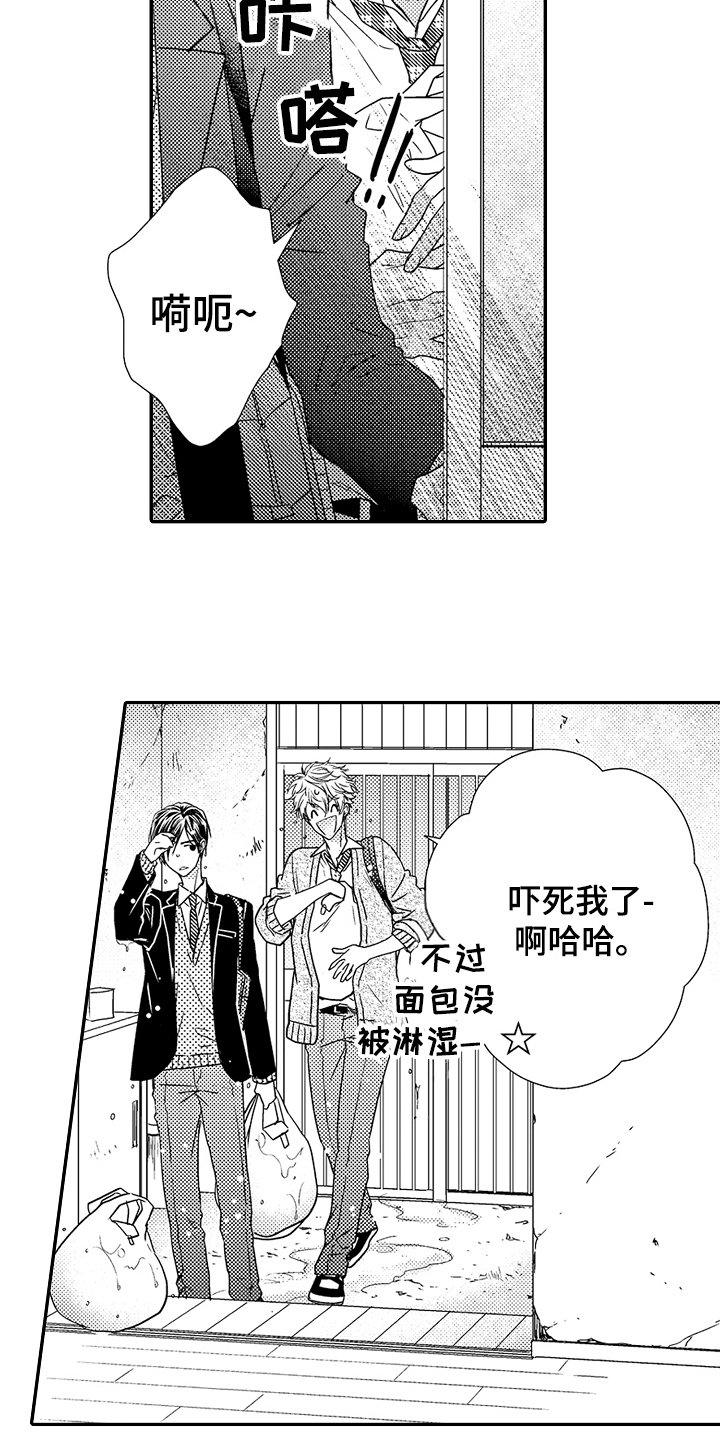 第3章：赞叹