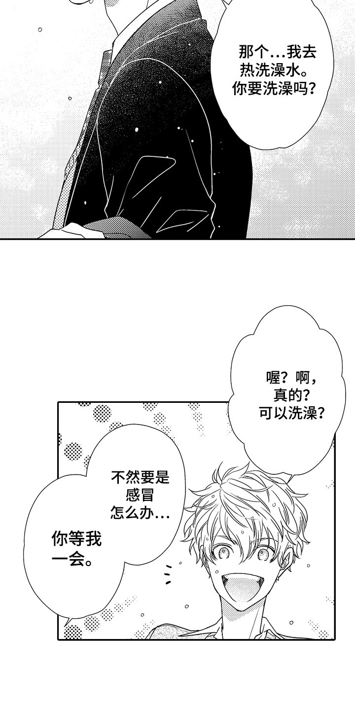 第3章：赞叹