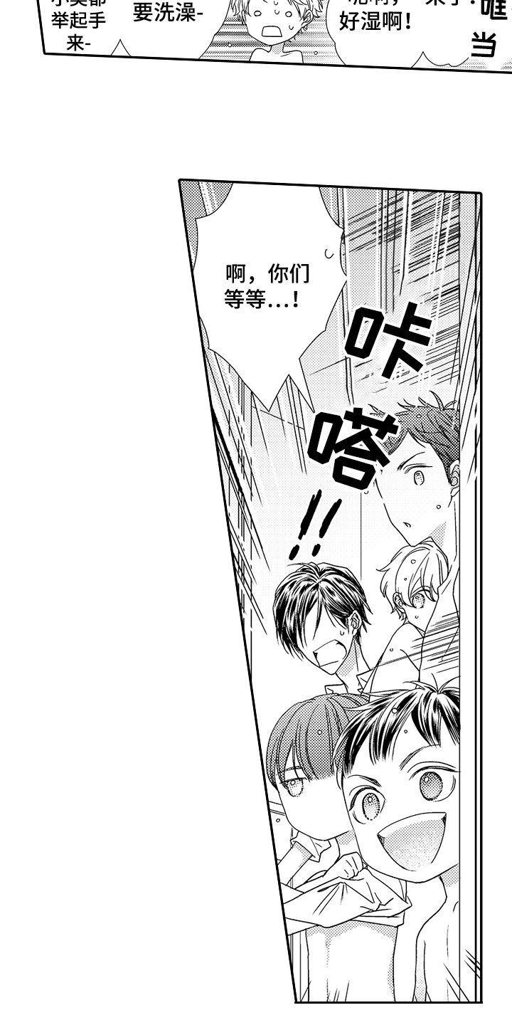 第3章：赞叹