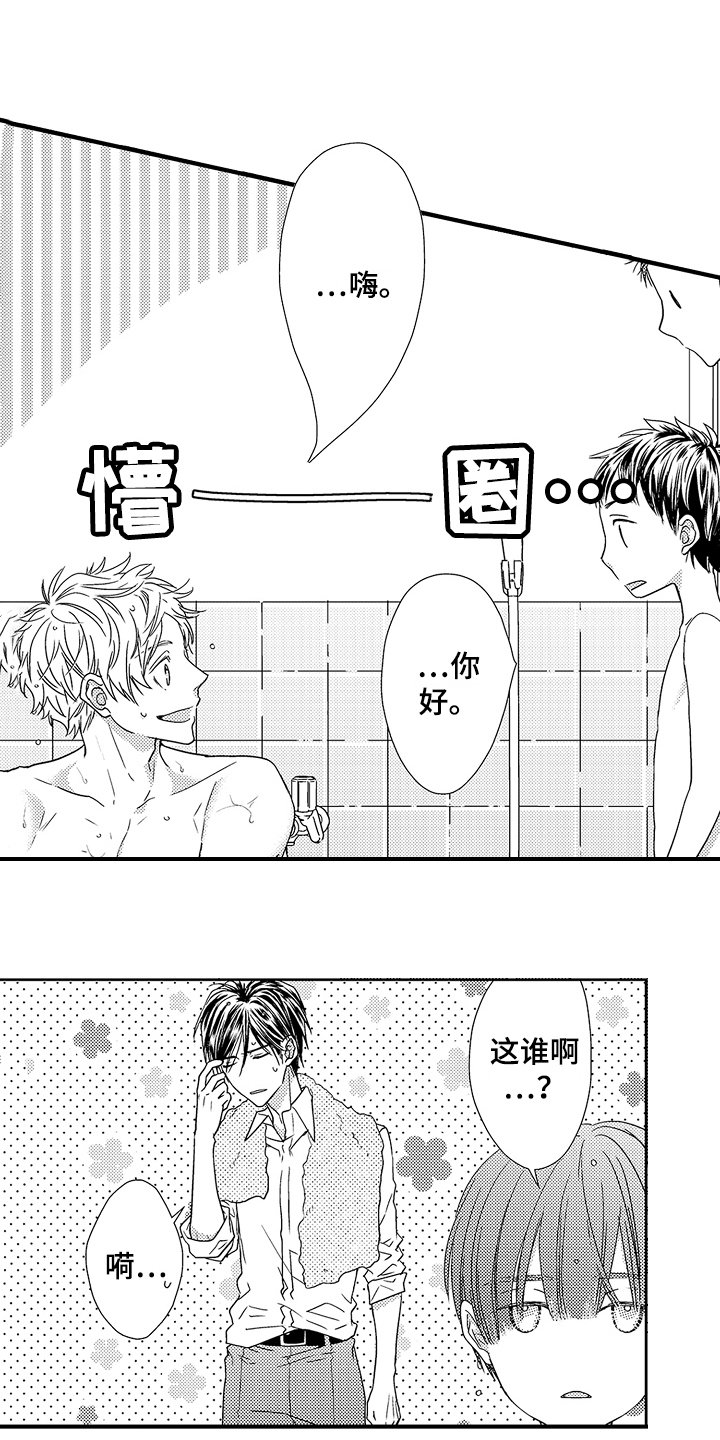 第3章：赞叹