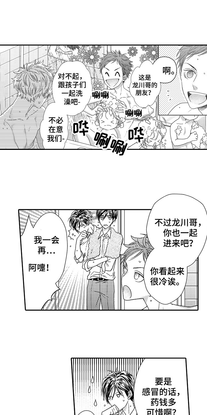 第3章：赞叹