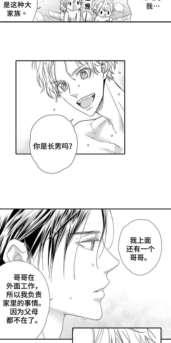 第3章：赞叹