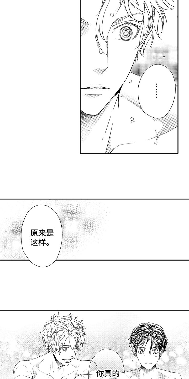 第3章：赞叹