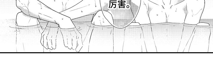 第3章：赞叹