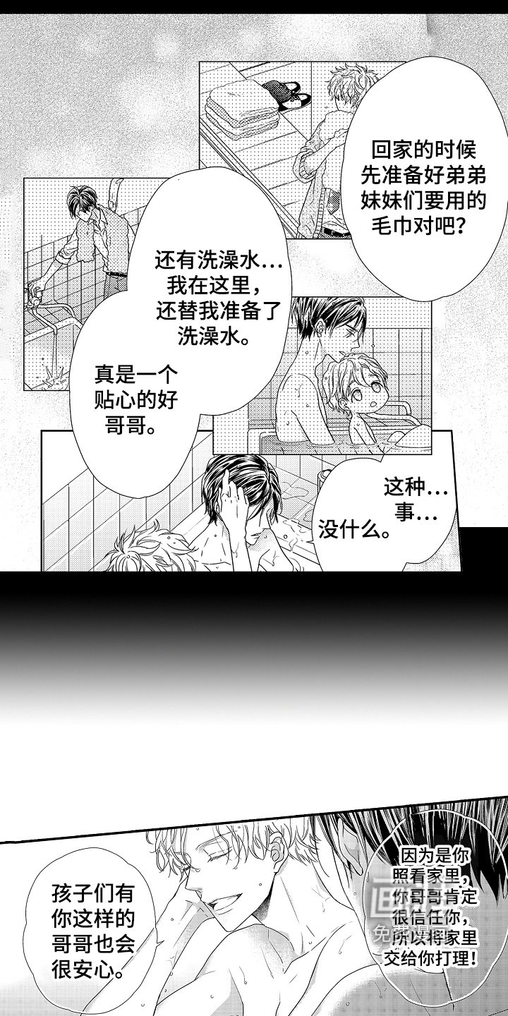 第4章：劝说