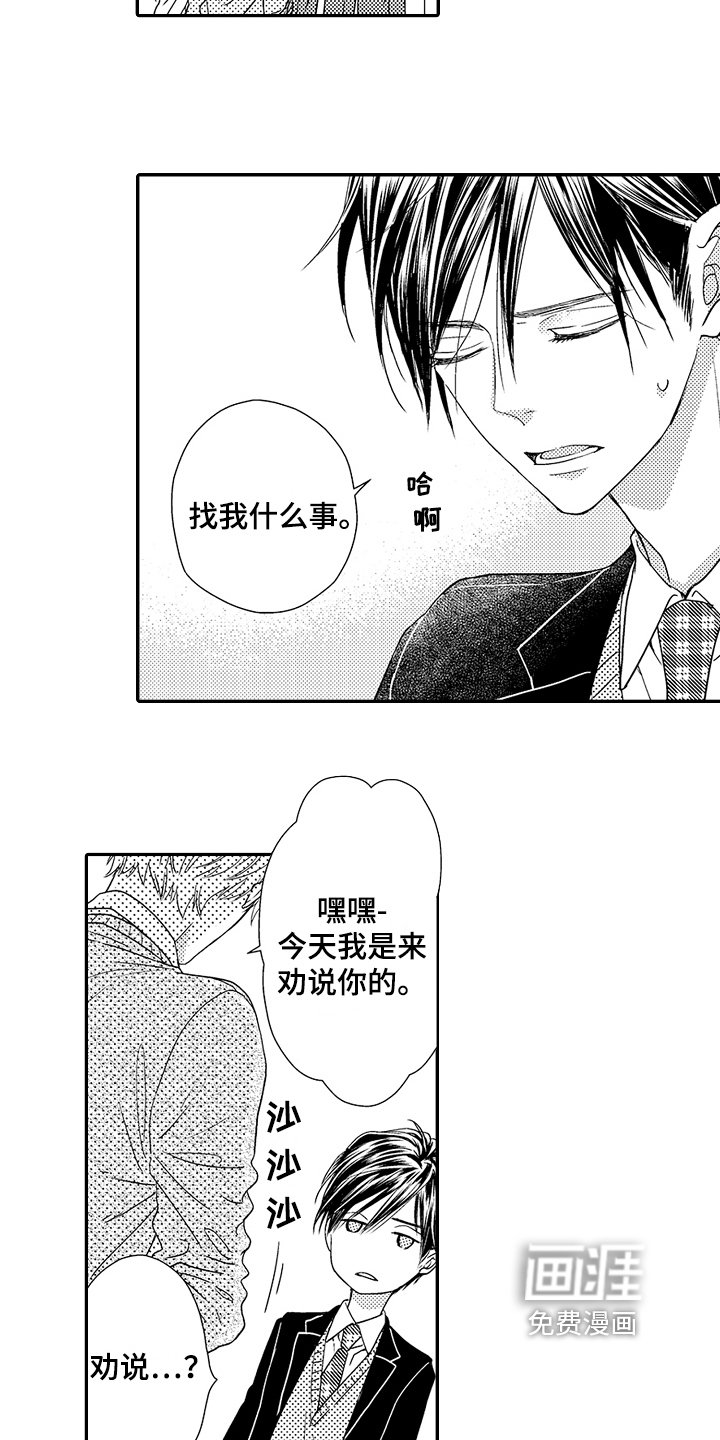 第4章：劝说