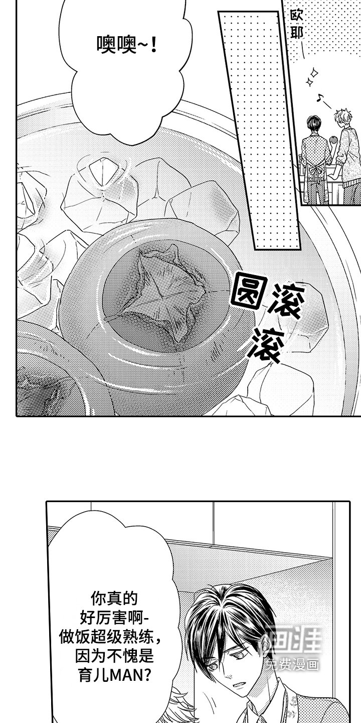 第6章：做饭