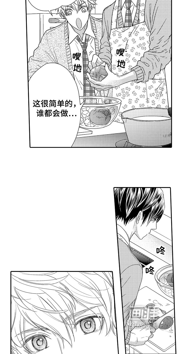 第6章：做饭