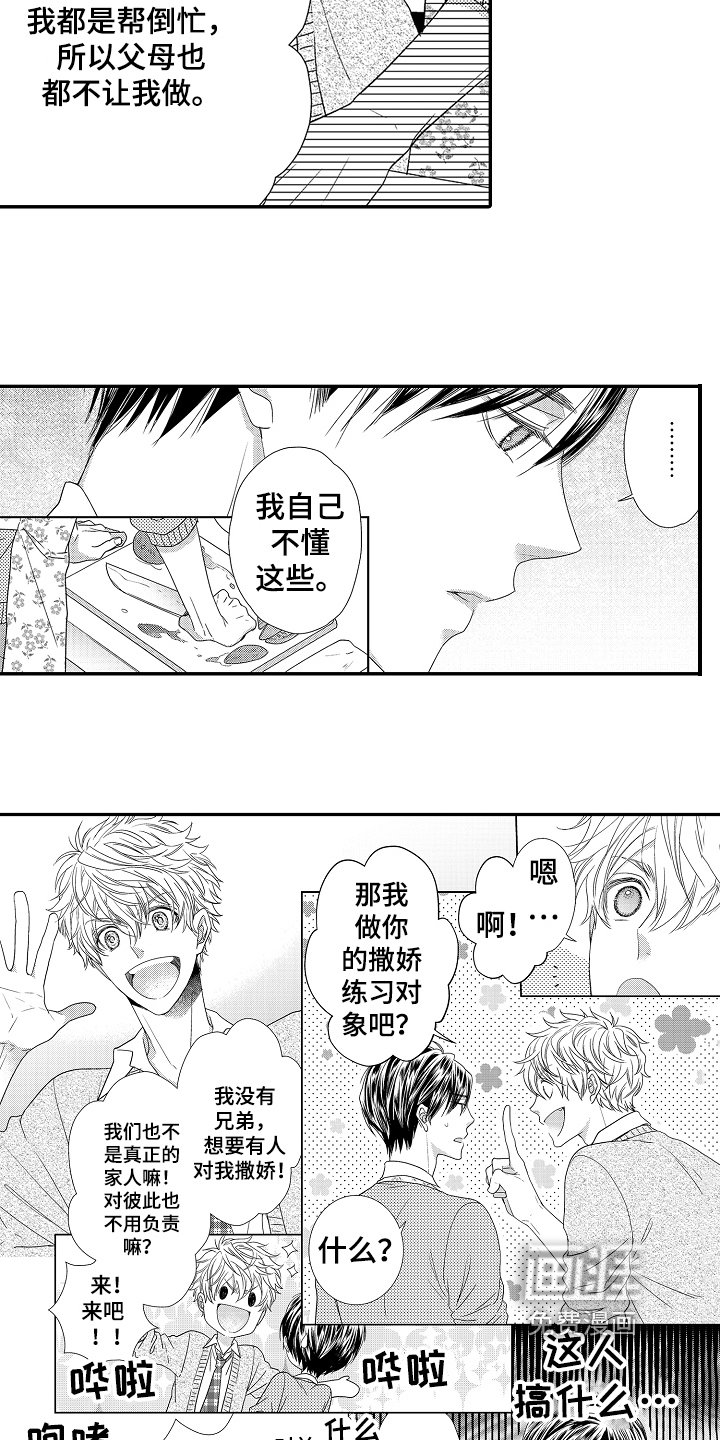 第7章：疑问