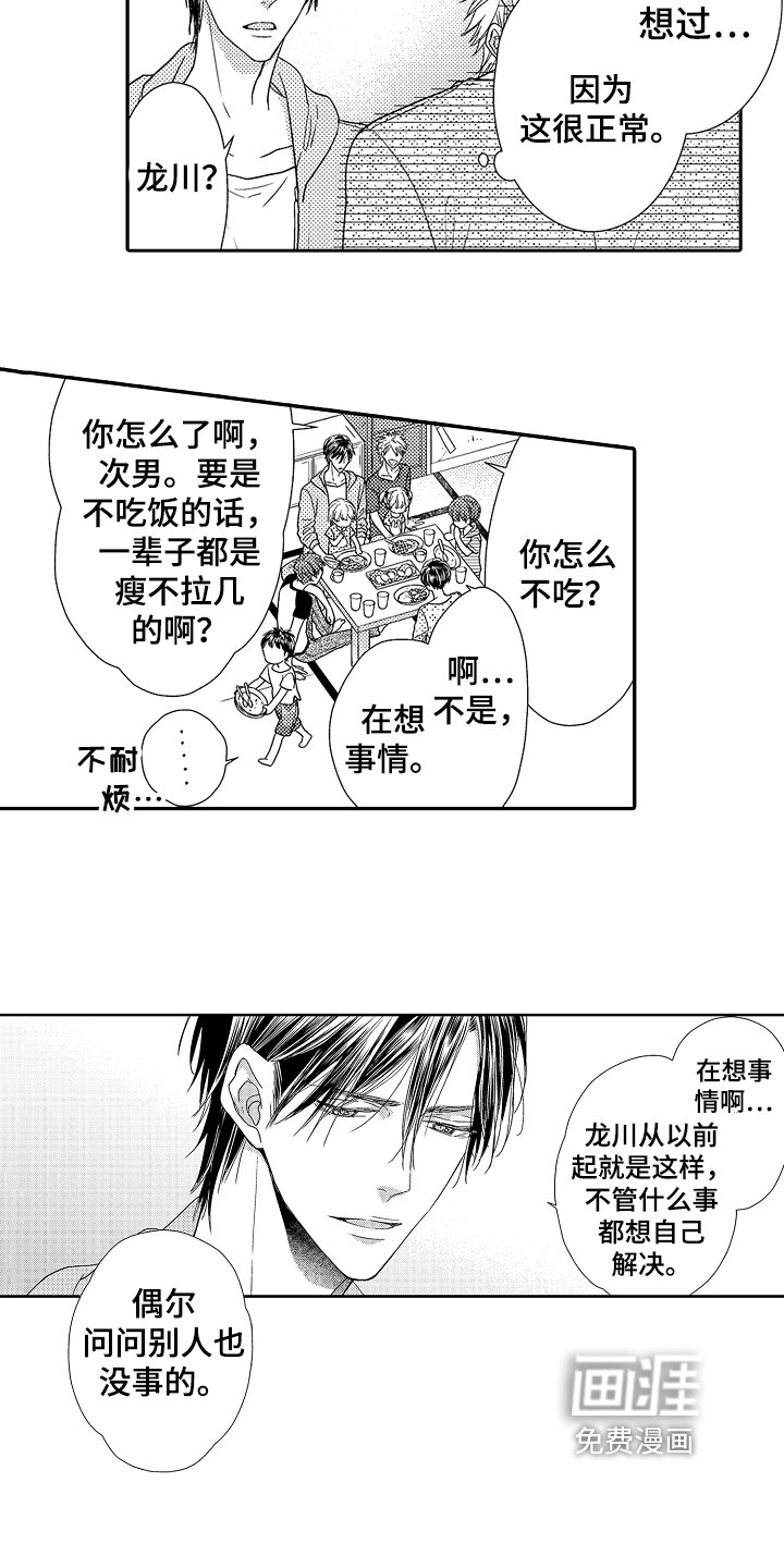 第7章：疑问