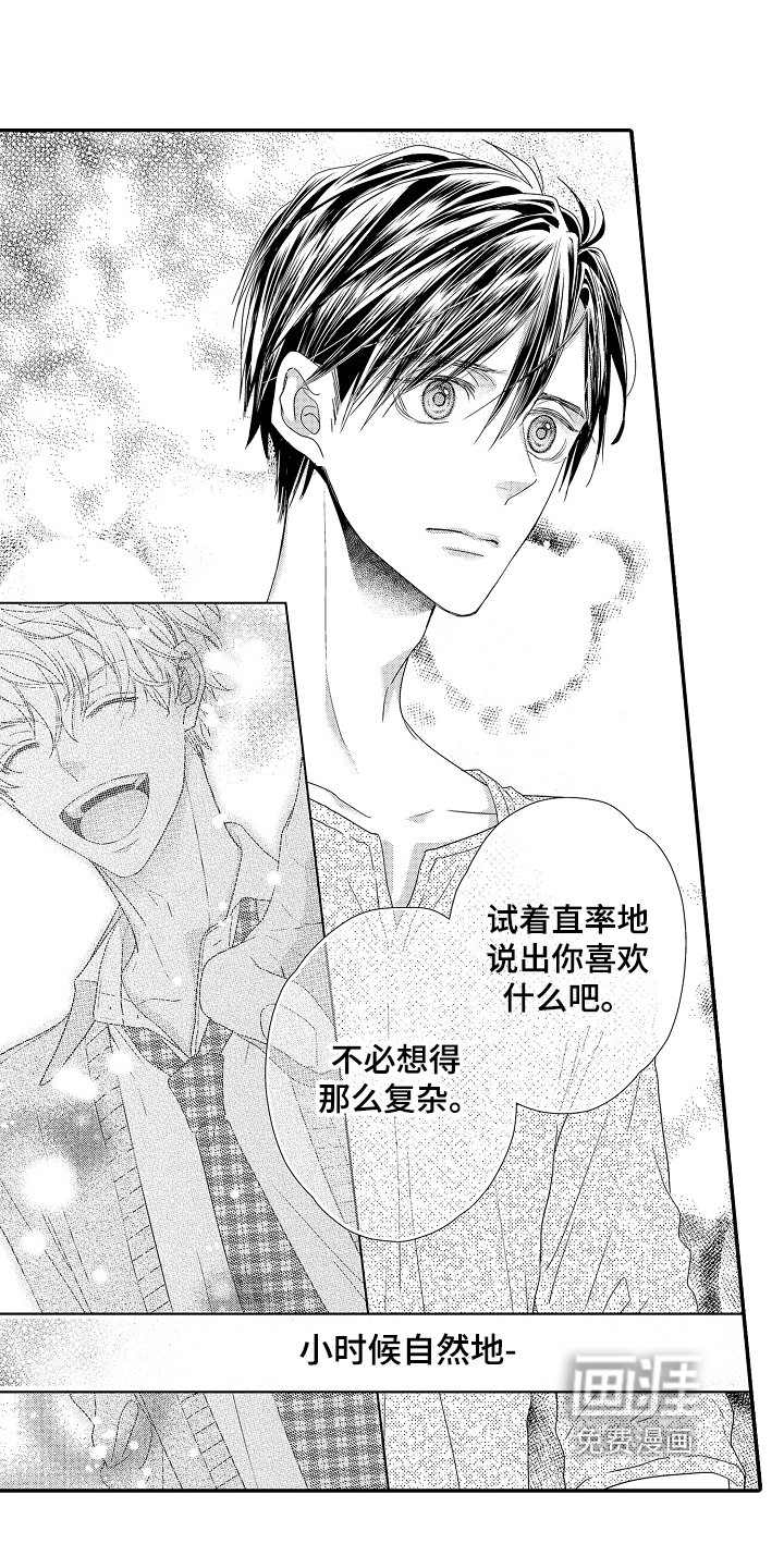 第8章：撒娇