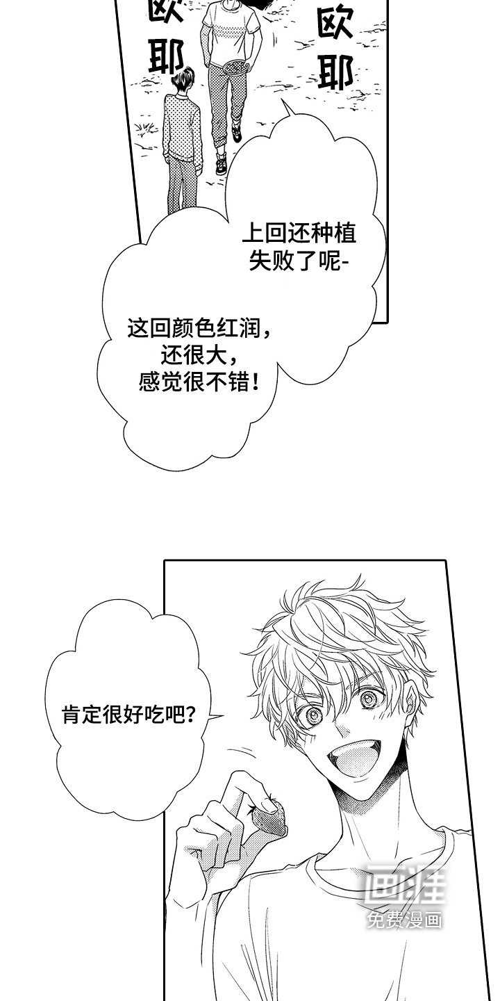 第8章：撒娇
