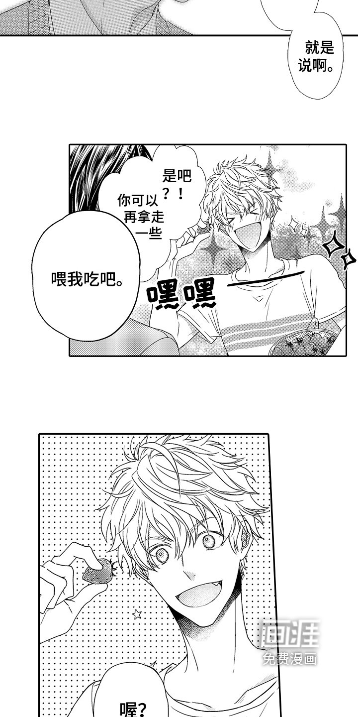第8章：撒娇