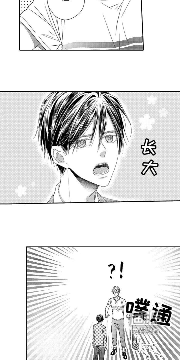 第8章：撒娇