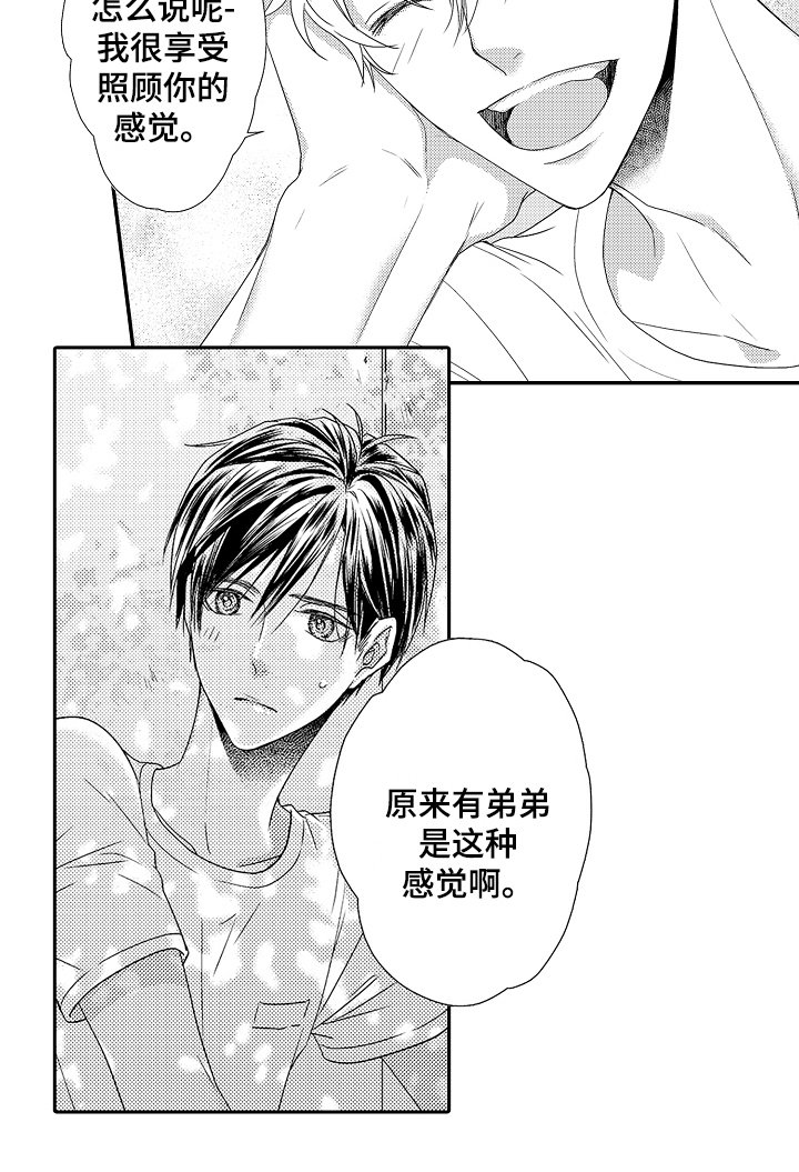 第9章：好地方