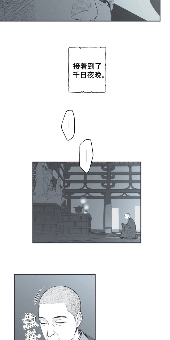 第1章：虔诚