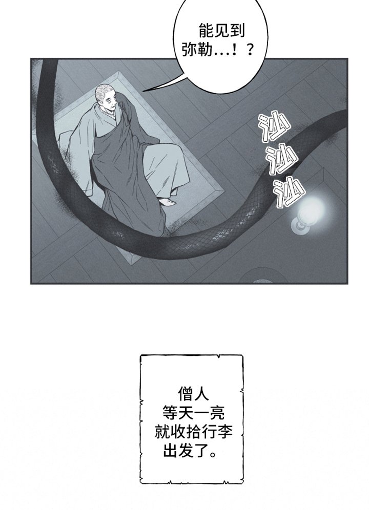 第1章：虔诚