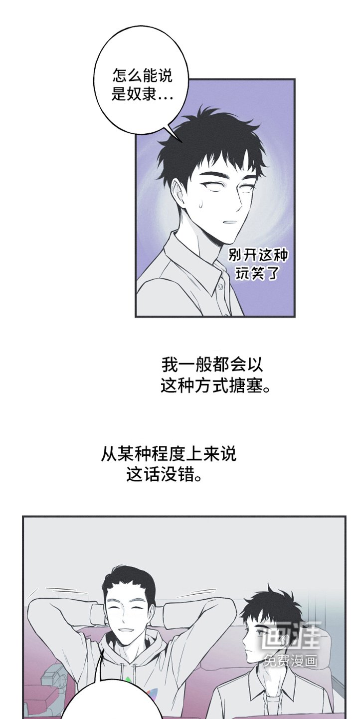 第10章：理由