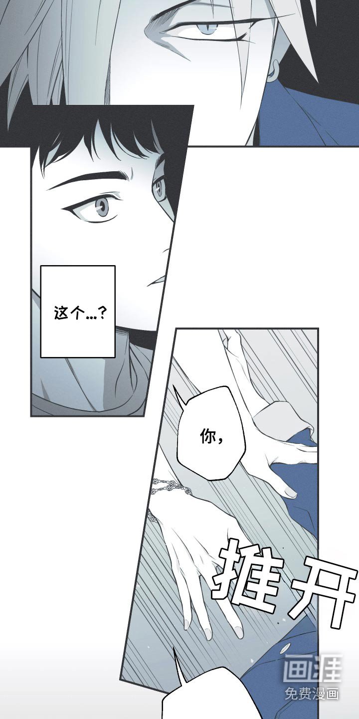 第100章：【第三季】终于出现了