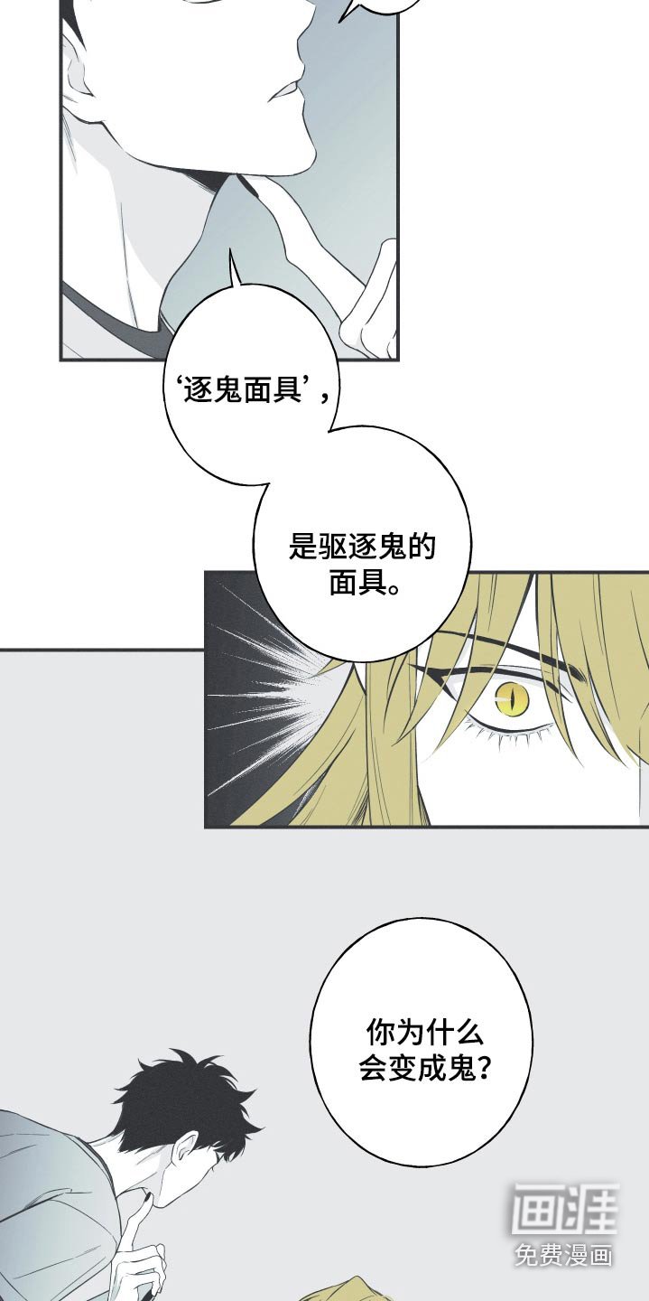第100章：【第三季】终于出现了