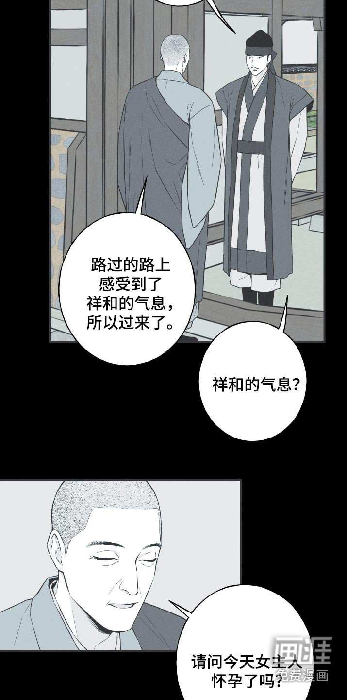 第102章：【第三季】不能出生