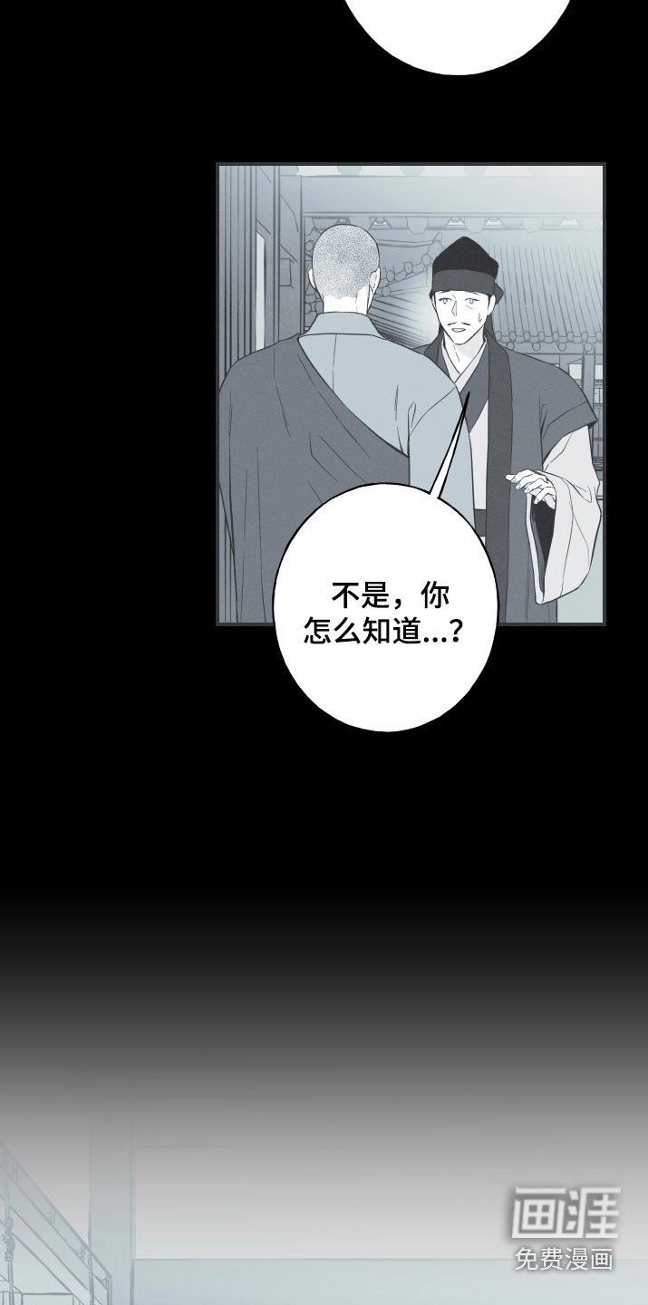 第102章：【第三季】不能出生