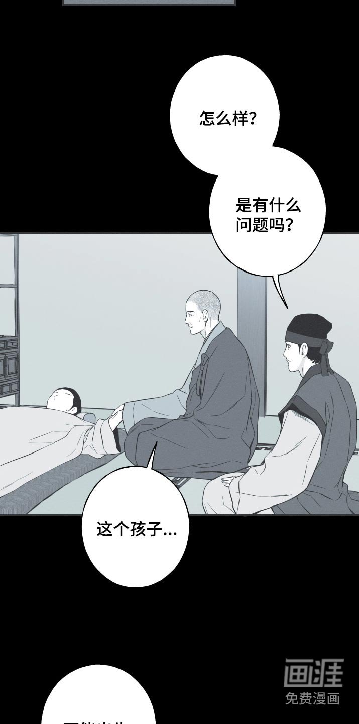 第102章：【第三季】不能出生