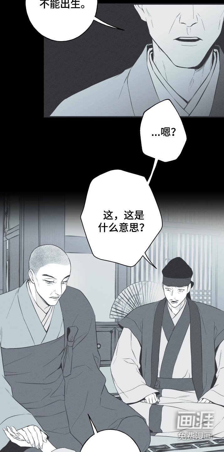 第102章：【第三季】不能出生