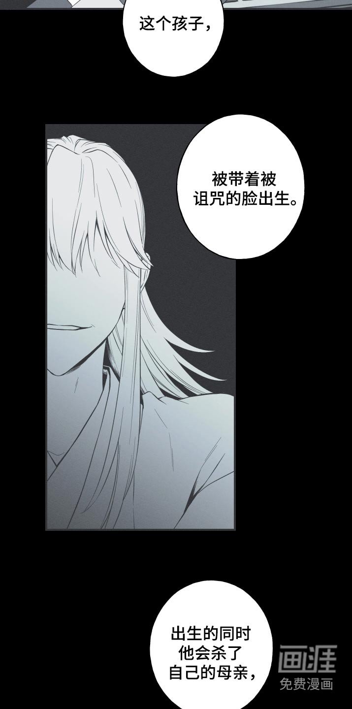 第102章：【第三季】不能出生