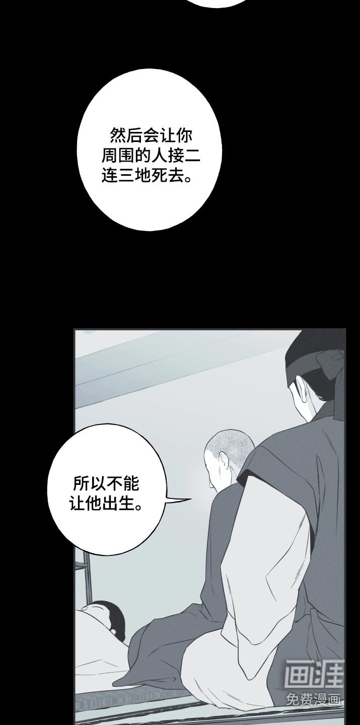 第102章：【第三季】不能出生