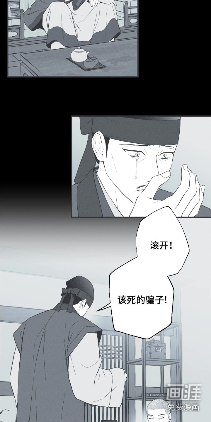 第103章：【第三季】带着面具