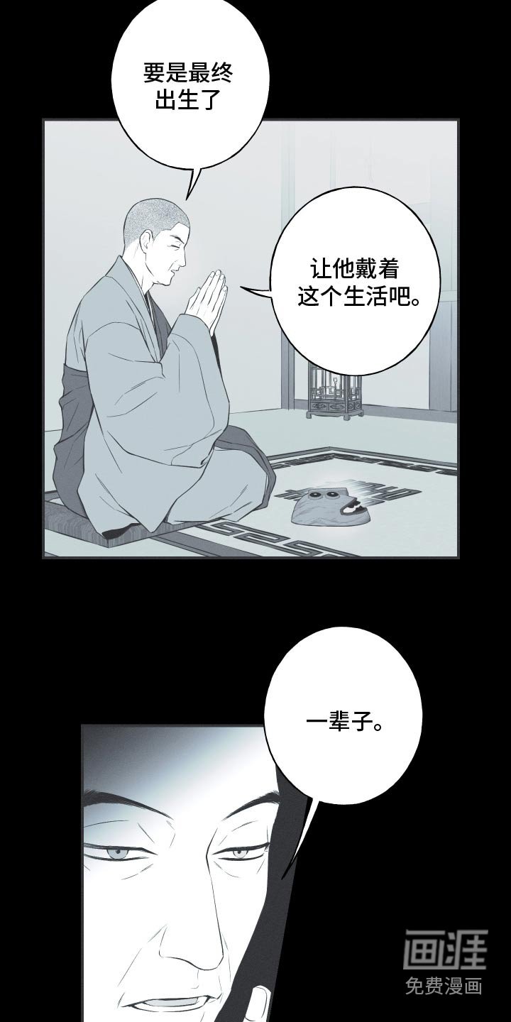 第103章：【第三季】带着面具
