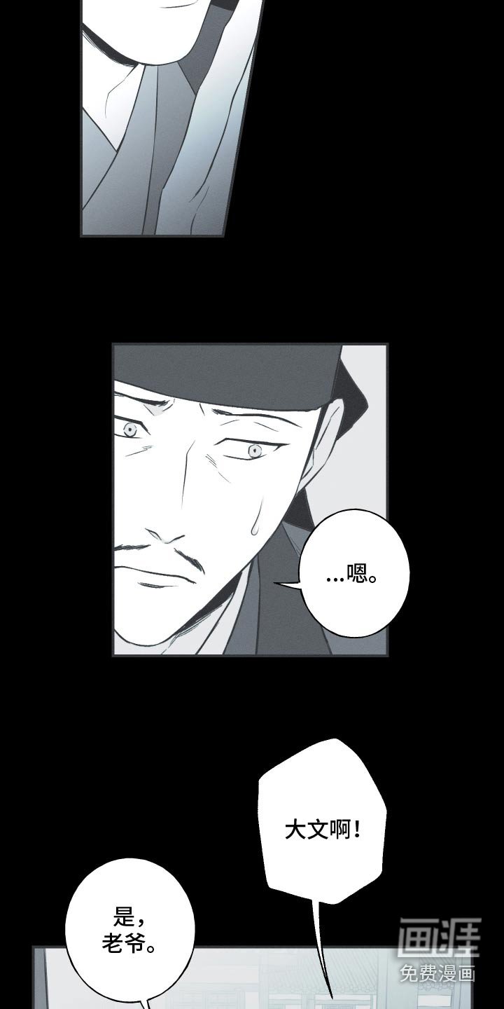 第103章：【第三季】带着面具