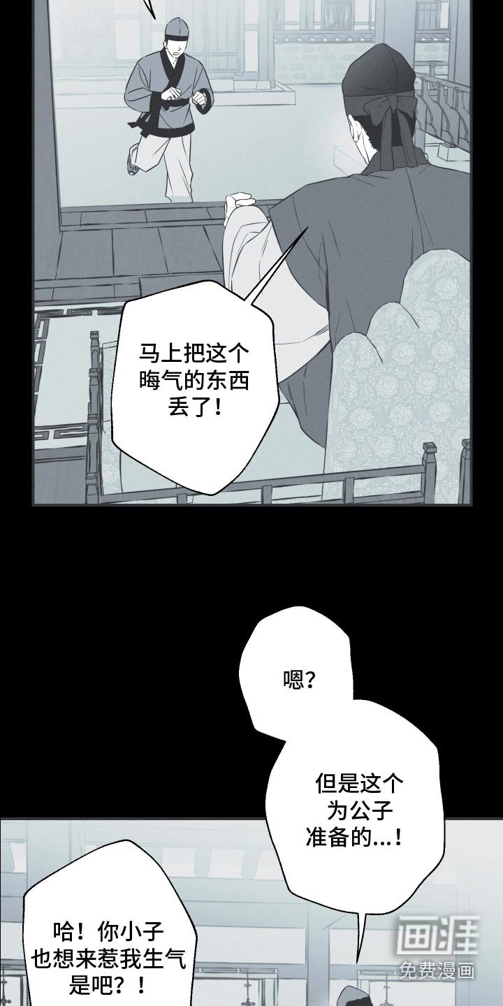 第103章：【第三季】带着面具