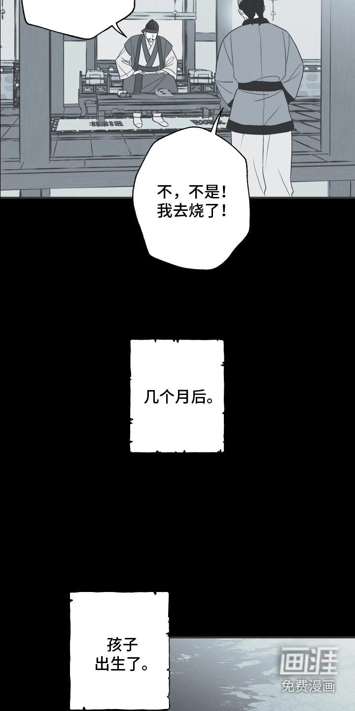 第103章：【第三季】带着面具