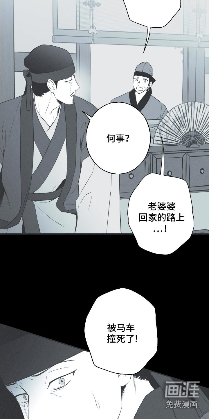 第103章：【第三季】带着面具