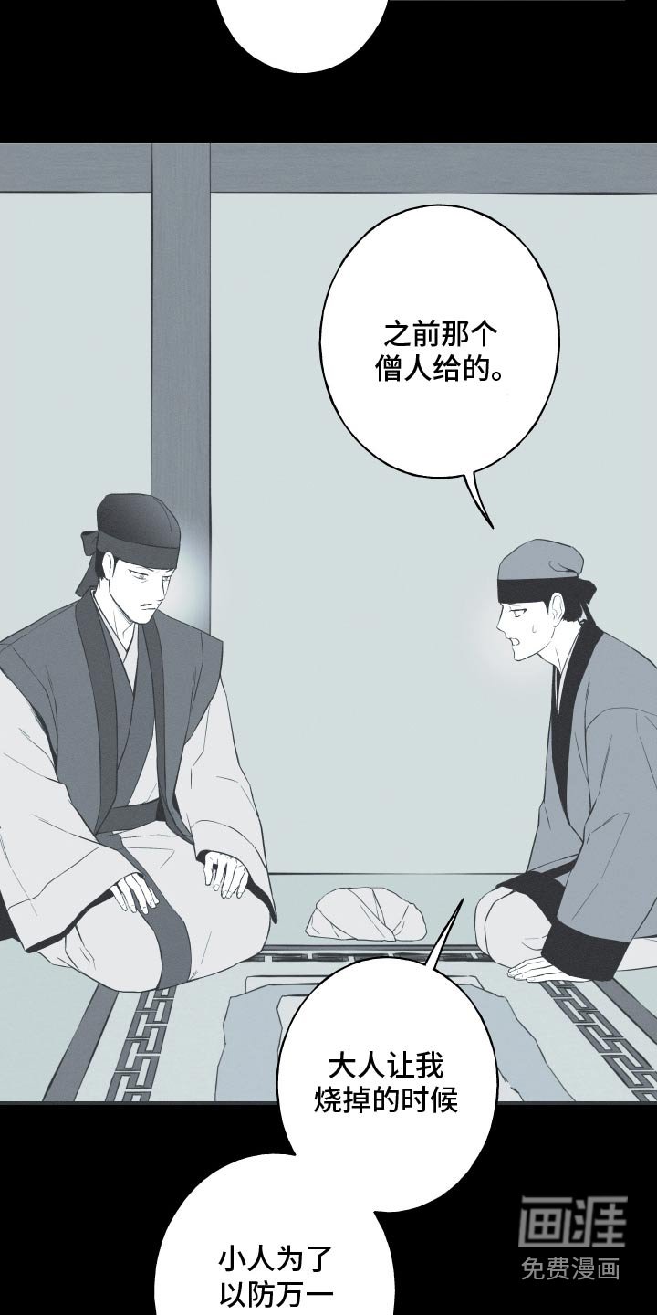 第103章：【第三季】带着面具