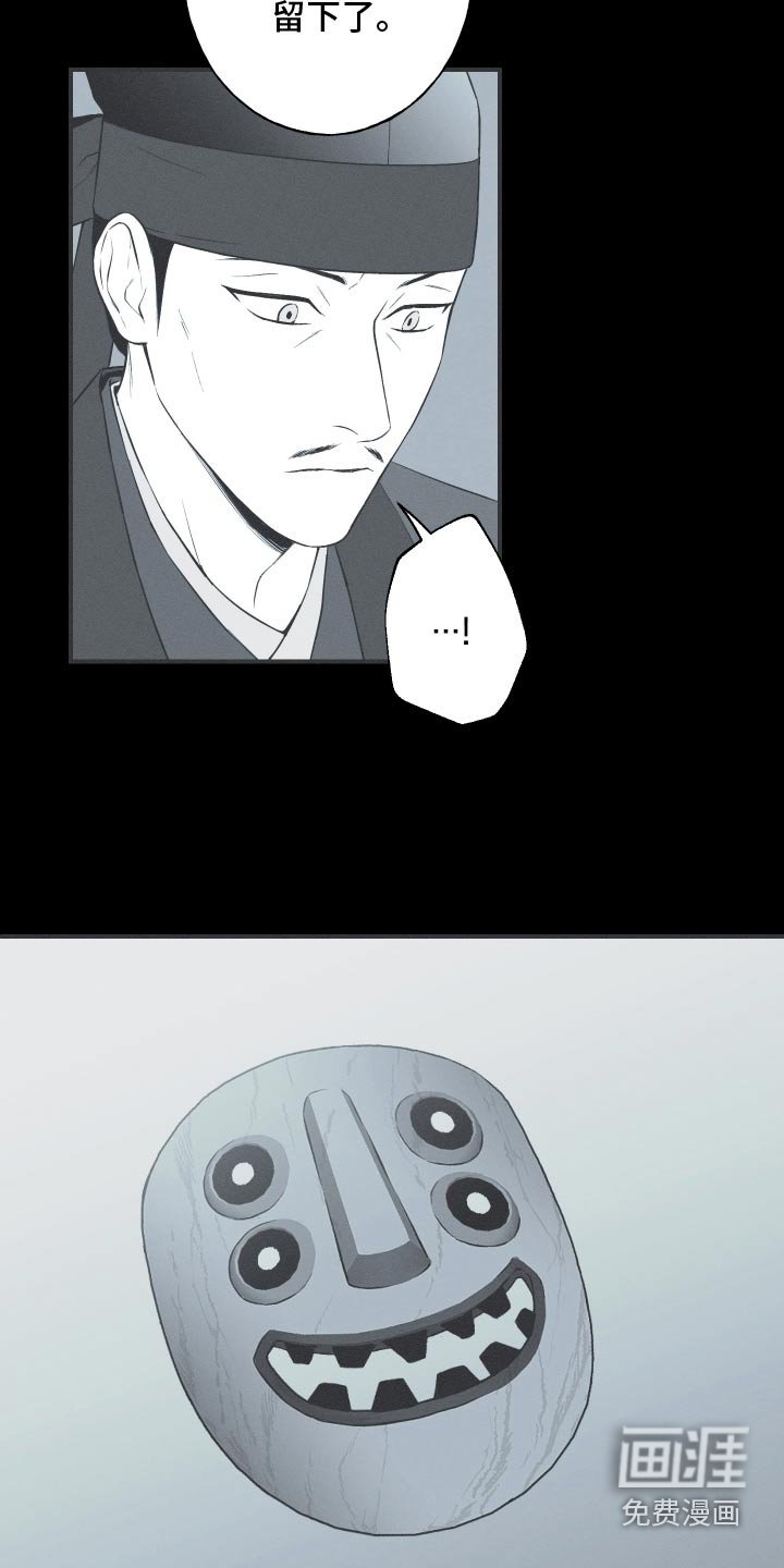 第103章：【第三季】带着面具