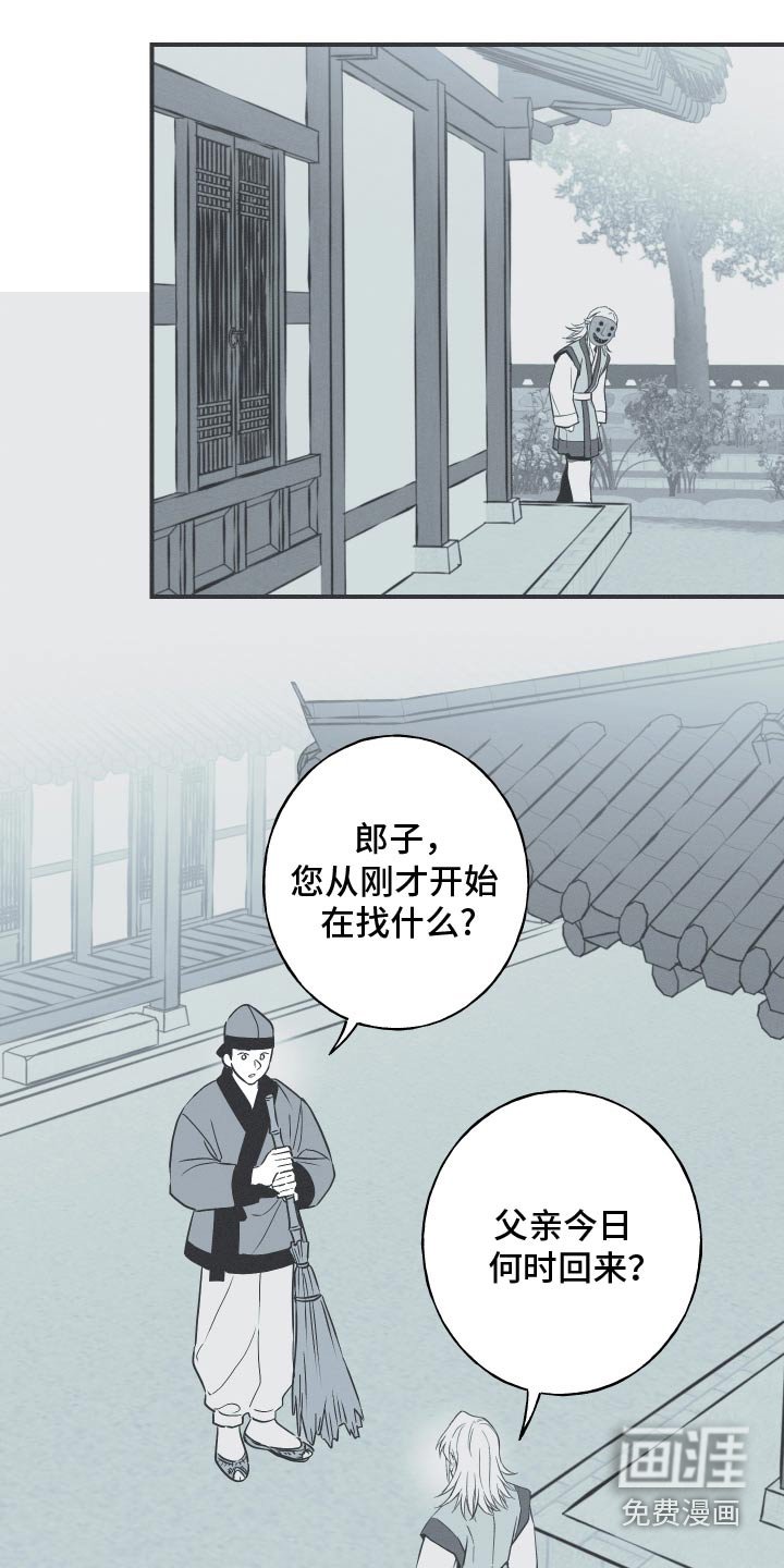 第103章：【第三季】带着面具