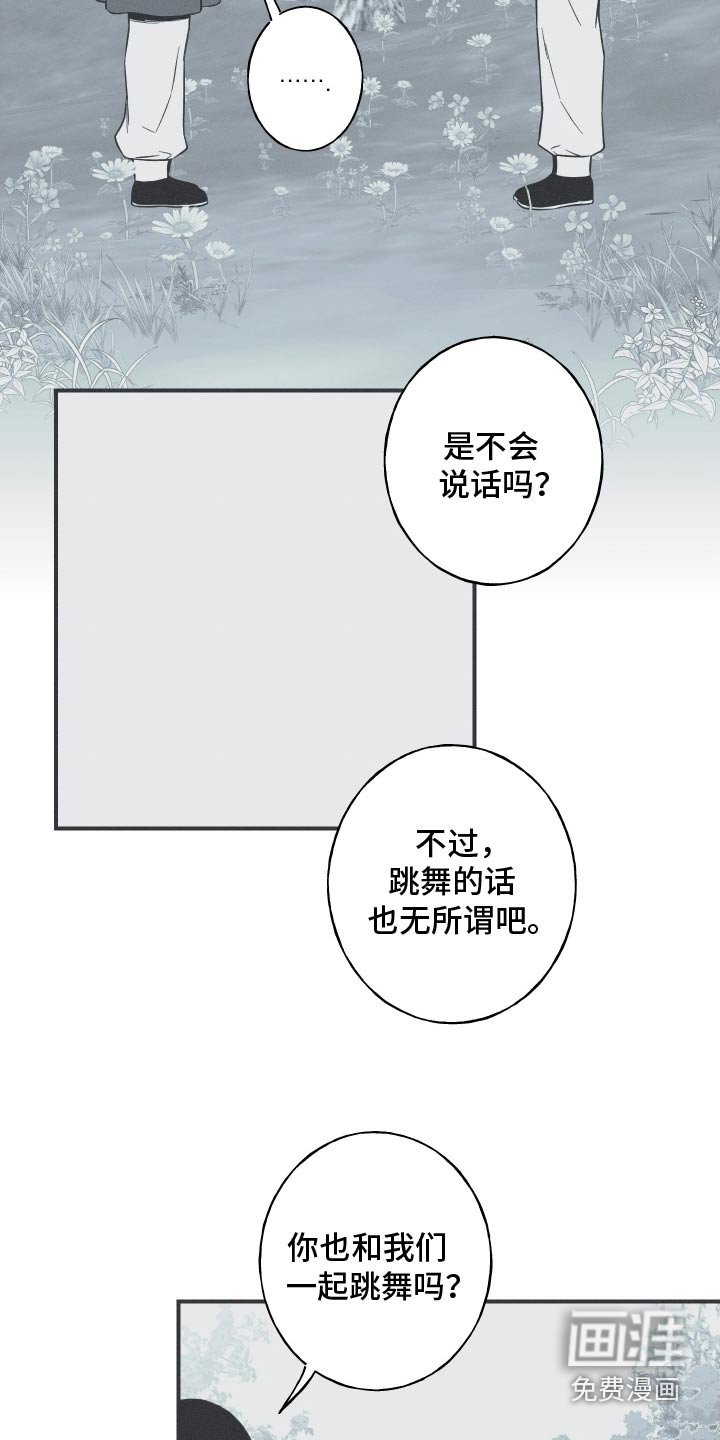 第104章：【第三季】活着的感觉