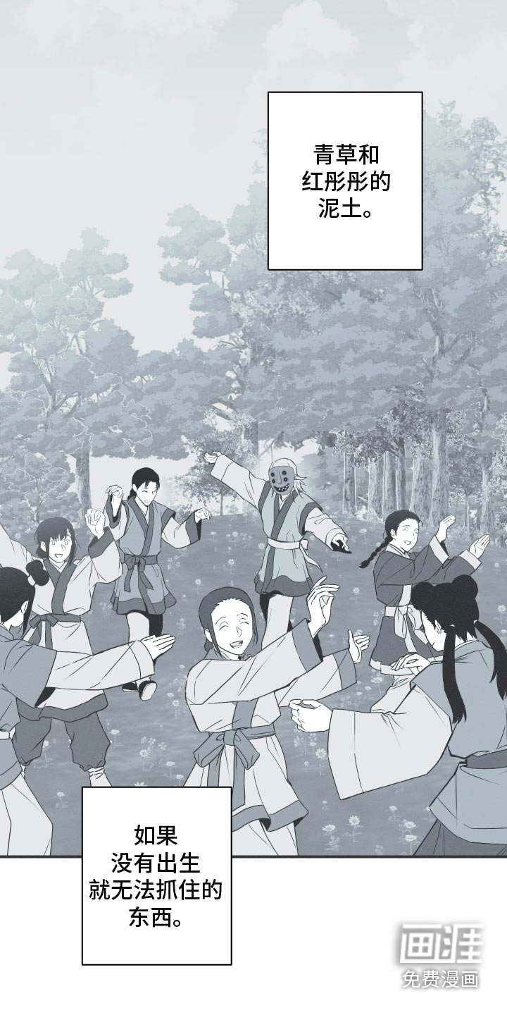 第104章：【第三季】活着的感觉