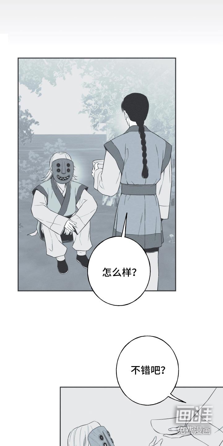 第104章：【第三季】活着的感觉