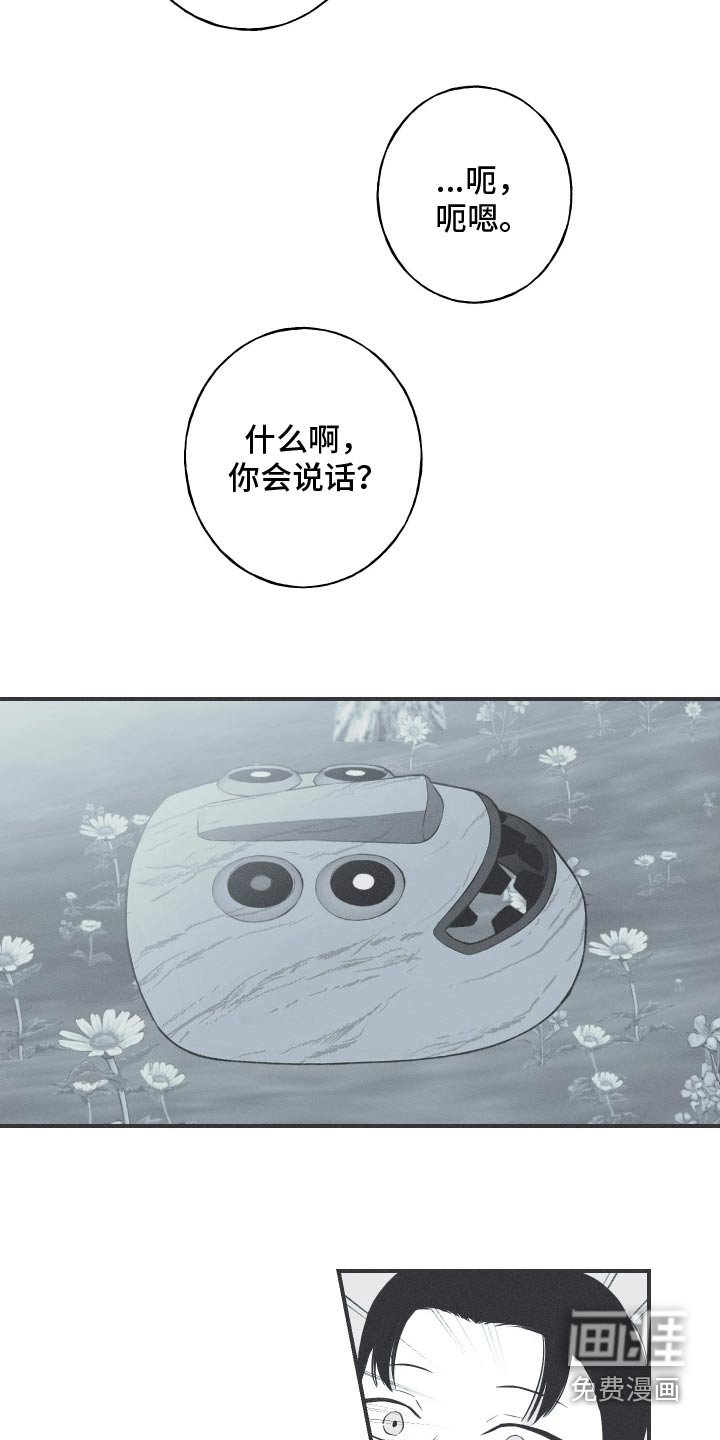 第104章：【第三季】活着的感觉