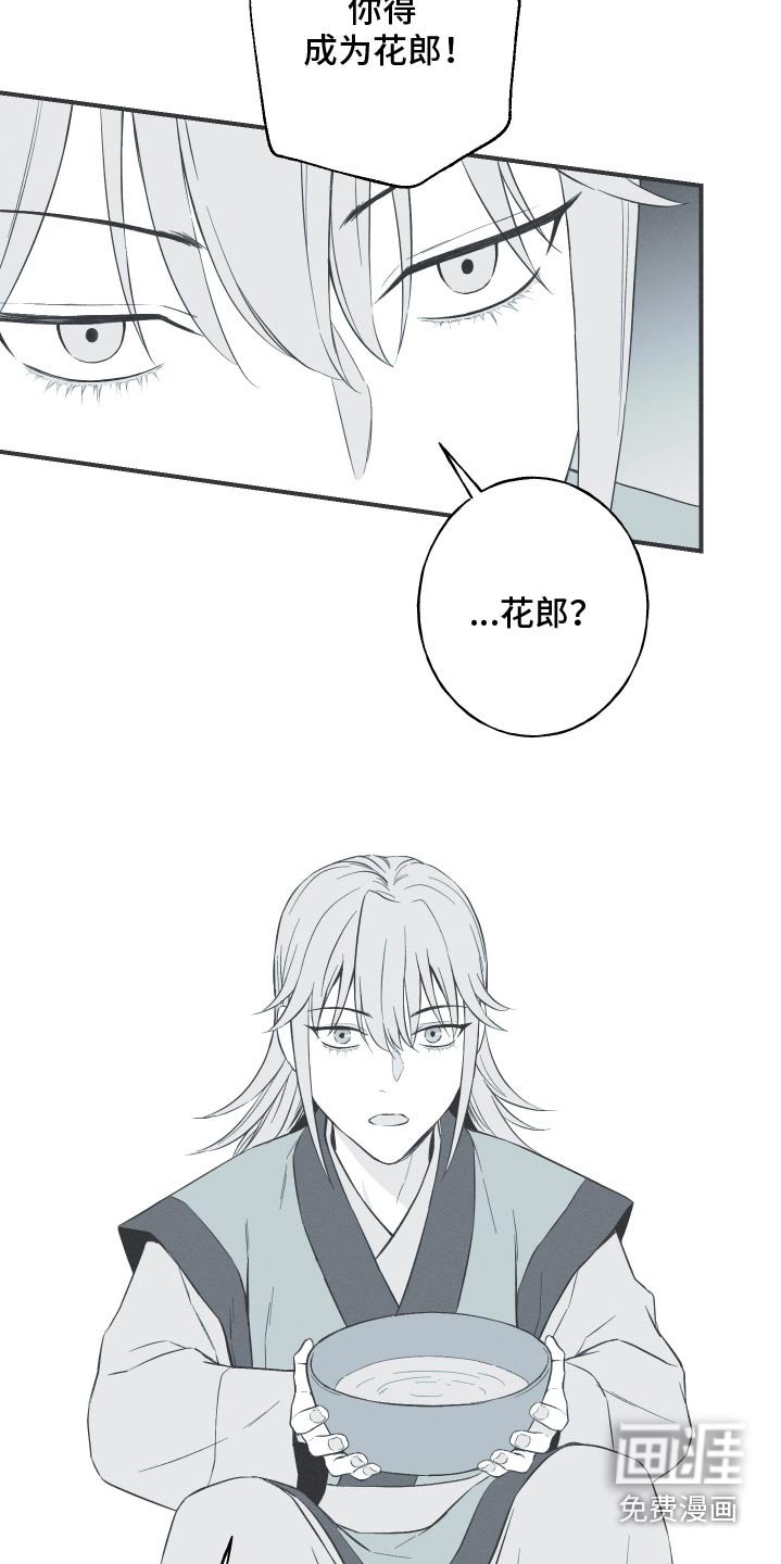 第104章：【第三季】活着的感觉