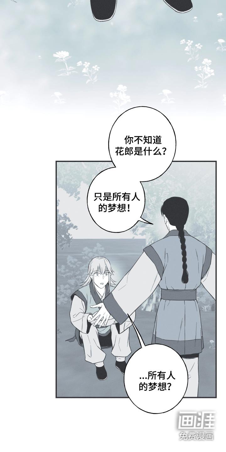 第105章：【第三季】可以跳舞