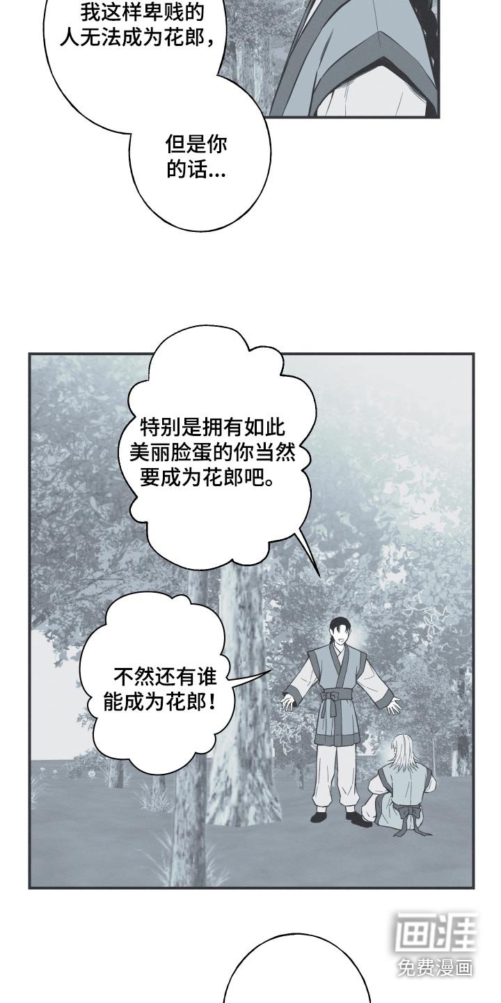 第105章：【第三季】可以跳舞